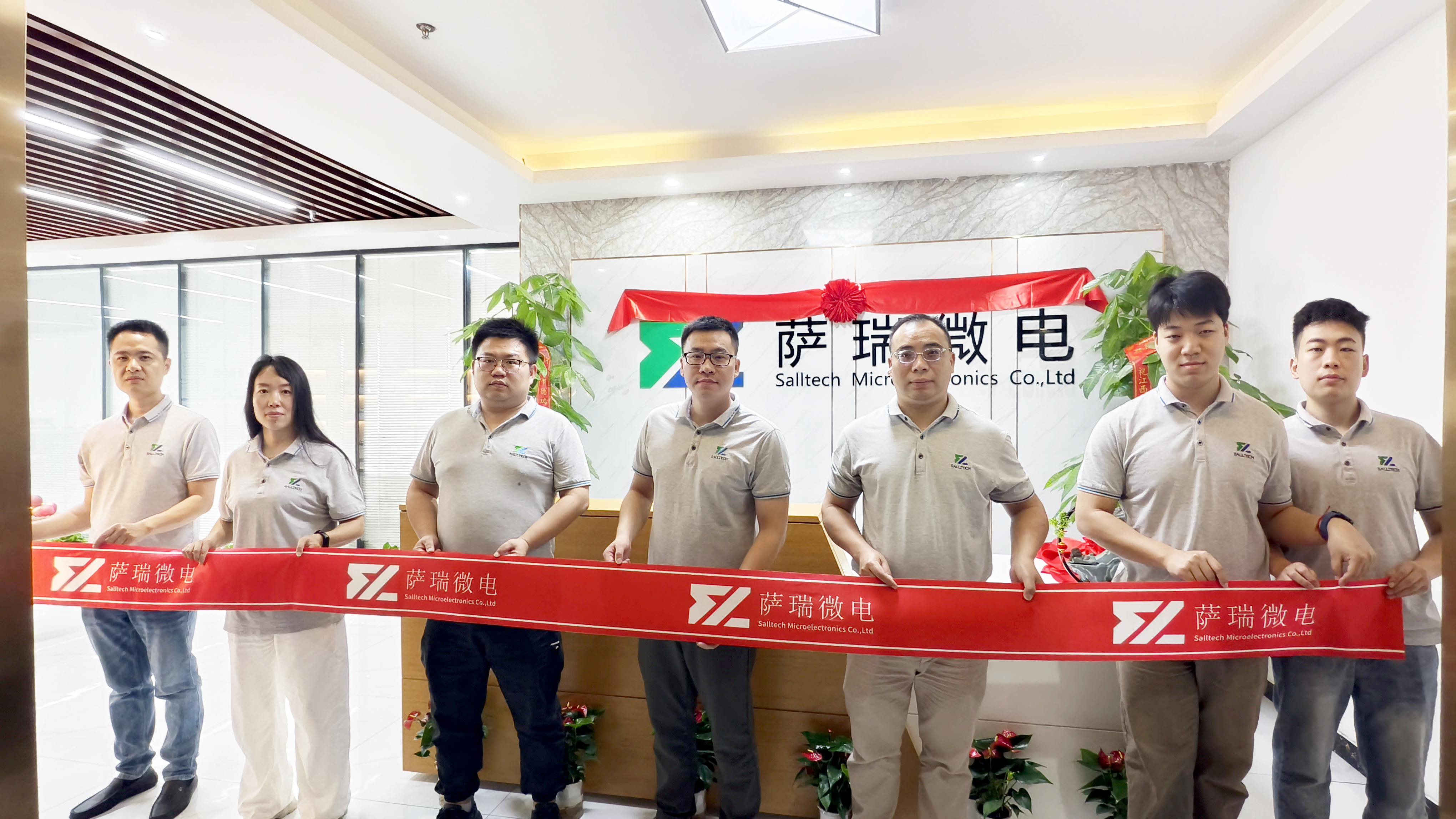 江西乐天使微电子深圳分公司乔迁大吉庆典