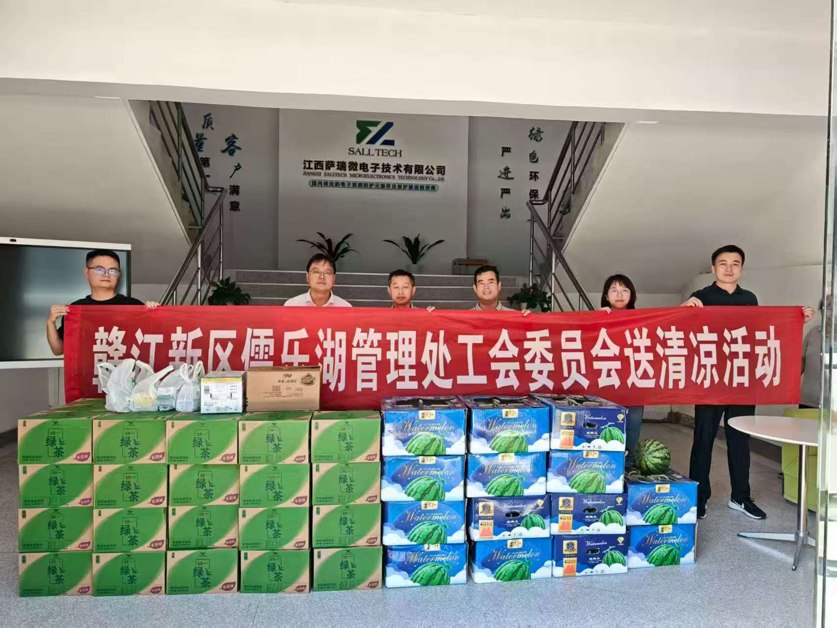 赣江新区儒乐湖管理处工会委员会走进江西乐天使微